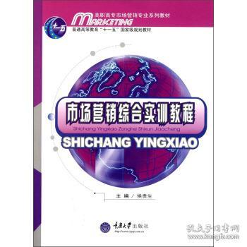融合文学素养的高职市场营销策划教材建设路径探析